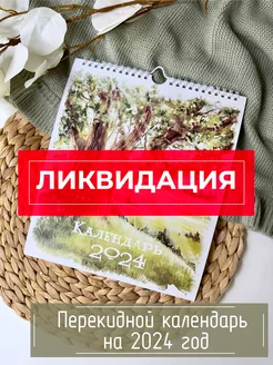Распродажа 
