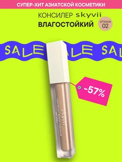 Распродажа .