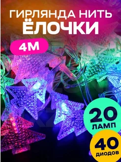 Распродажа 