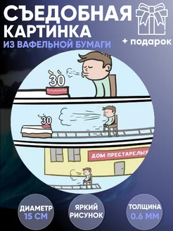 Отзыв на 