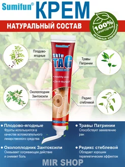 Распродажа .