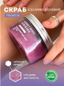 Распродажа 