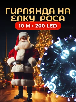 Распродажа 