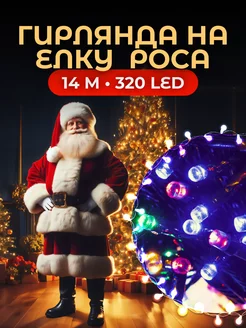 Распродажа 