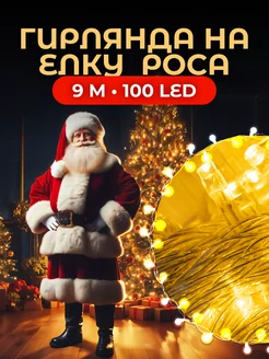 Распродажа 