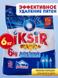 Распродажа .