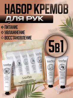 Распродажа .