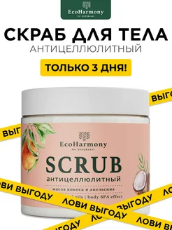 Распродажа .