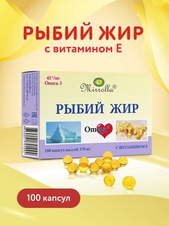Скидка на Рыбий жир с витамином Е, 100 капсул по 0,37г