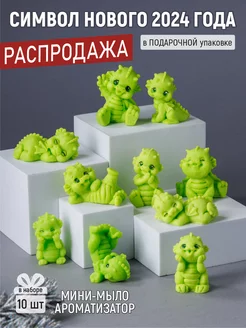 Распродажа 
