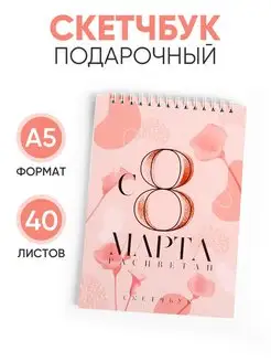 Распродажа .