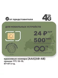 Распродажа .