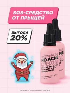 Распродажа .