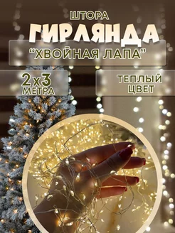 Распродажа 
