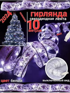 Распродажа 