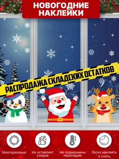 Распродажа .