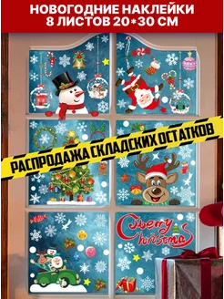 Распродажа .