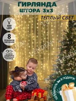Распродажа 