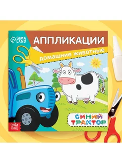 Распродажа .
