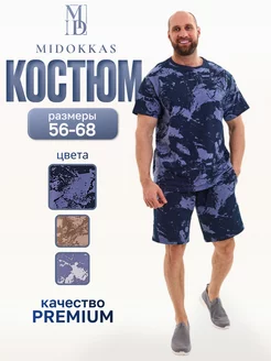Распродажа 