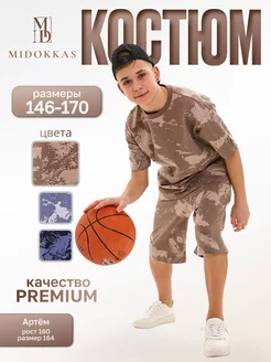 Распродажа 