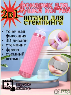 Отзыв на 