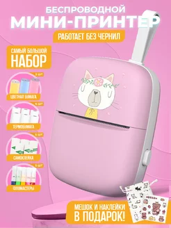 Распродажа .