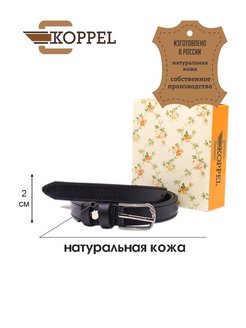 Отзыв на Ремень женский из натуральной кожи в подарок