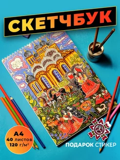 Распродажа .