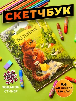 Распродажа .