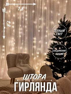 Распродажа 