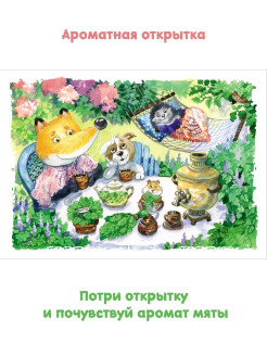 Распродажа .