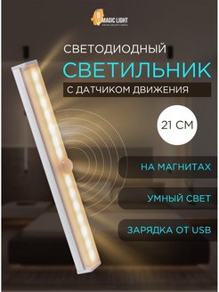 Отзыв на Беспроводной светильник ночник на батарейках 