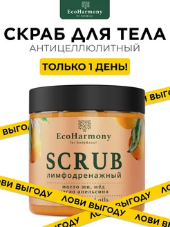 Распродажа .