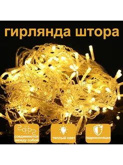 Распродажа 