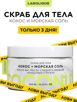 Распродажа .