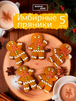 Отзыв на 