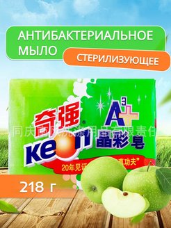 Отзыв на Хозяйственное мыло кристальное стерилизующее 218 г