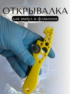Отзыв на 