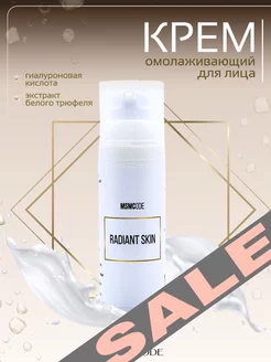 Распродажа 