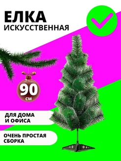 Распродажа .