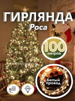 Распродажа 