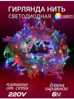 Распродажа 