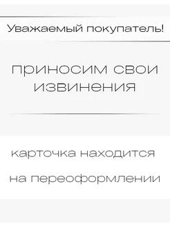 Распродажа .