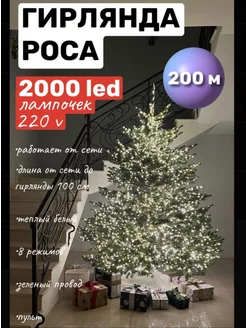 Распродажа 