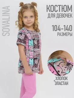 Отзыв на 