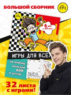 Распродажа .