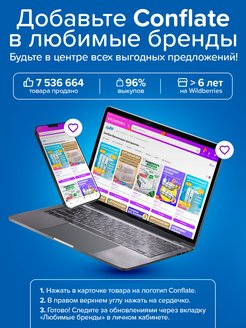 Распродажа 