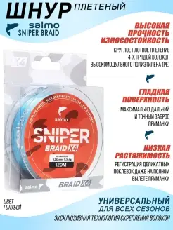 Распродажа 