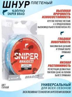 Распродажа 